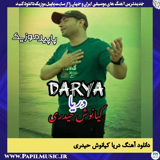 دانلود آهنگ دریا از کیانوش حیدری